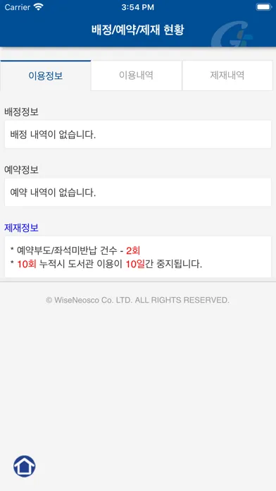 Captures d'écran de 가천대학교 모바일도서관