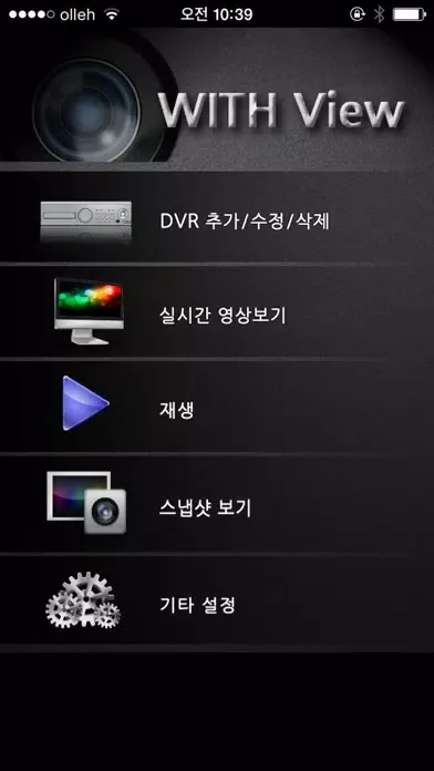 위드뷰 स्क्रीनशॉट