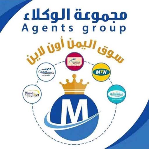 مجموعة الوكلاء مجموعة الوكلاء