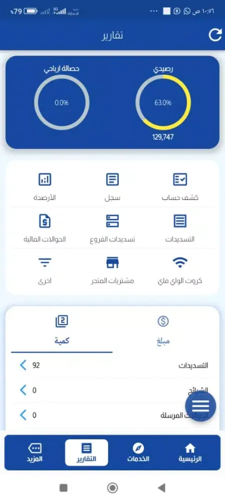 مجموعة الوكلاء应用截图