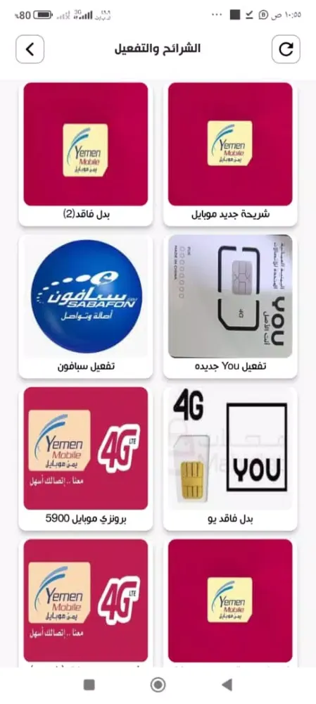 مجموعة الوكلاء应用截图
