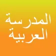 Arabic Central