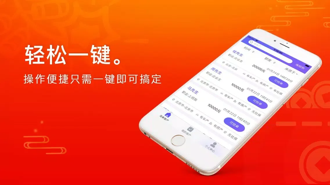 曹操贷-官方版 Screenshots