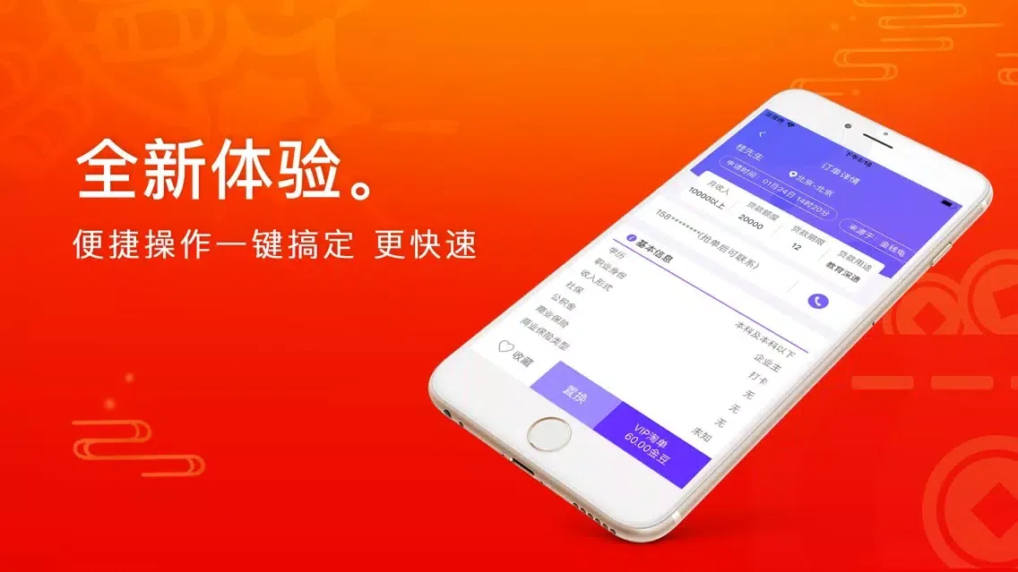 曹操贷-官方版 Screenshots