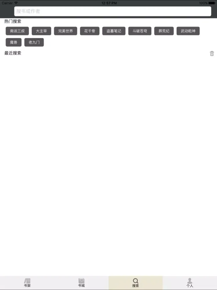 Capturas de tela do 风华阅读 iPad 