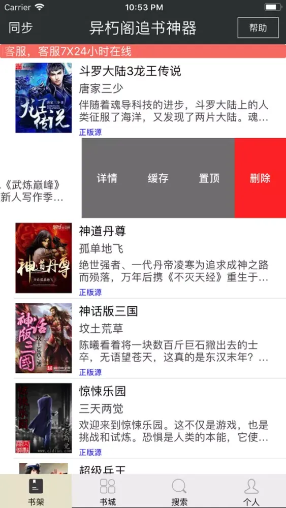 Capturas de tela do 风华阅读