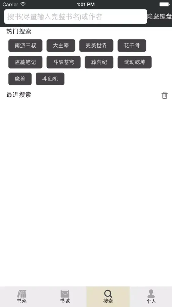 Capturas de tela do 风华阅读