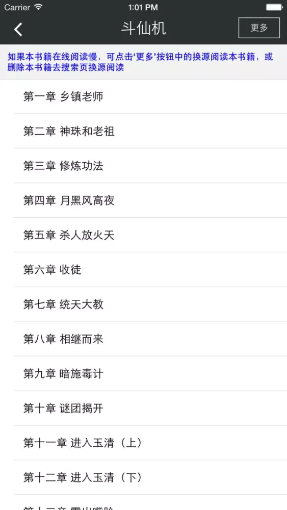 Capturas de tela do 风华阅读