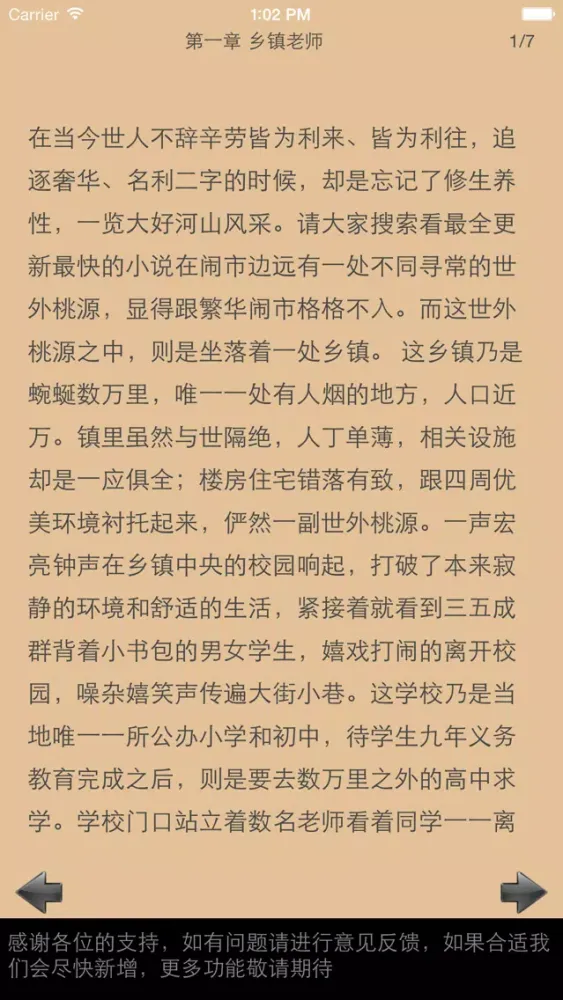 Capturas de tela do 风华阅读
