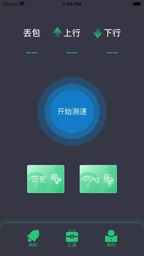 Screenshot di 佛跳墙-网络测速助手