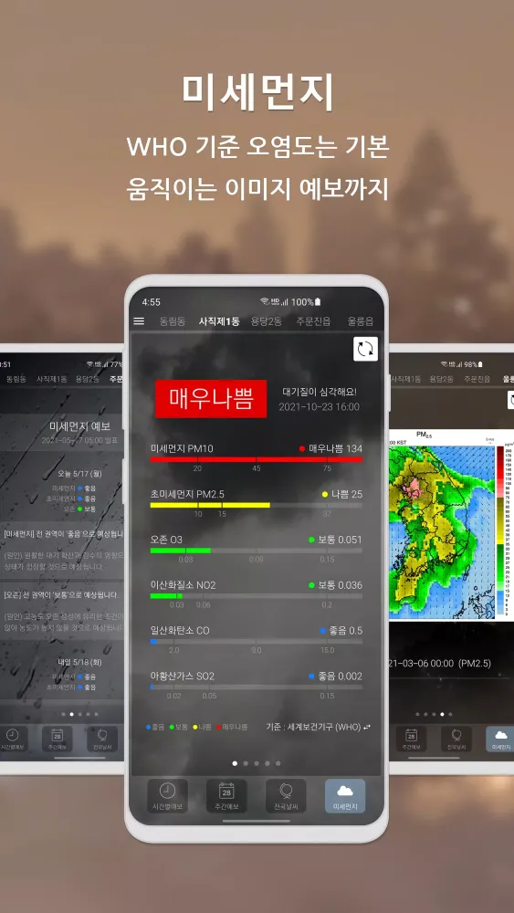 Capturas de tela do 원기날씨