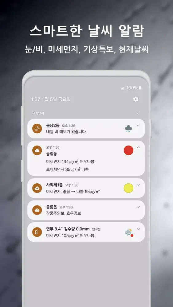 Capturas de tela do 원기날씨