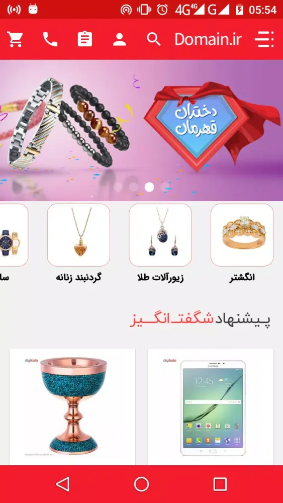 Screenshot di دمو فروشگاهی