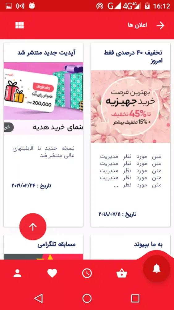Screenshot di دمو فروشگاهی