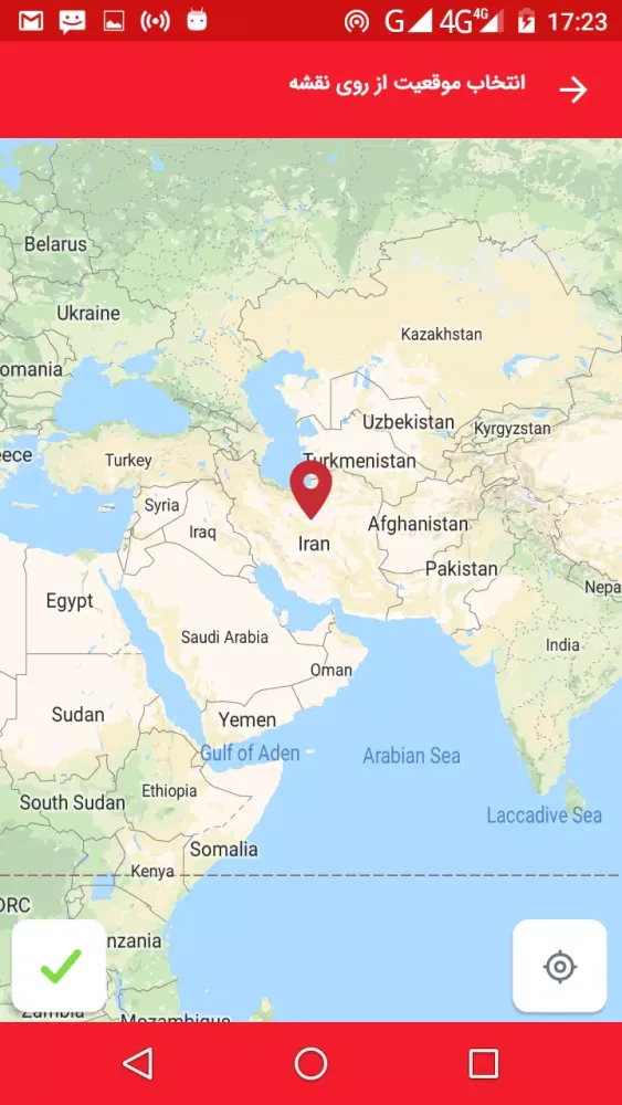 Screenshot di دمو فروشگاهی
