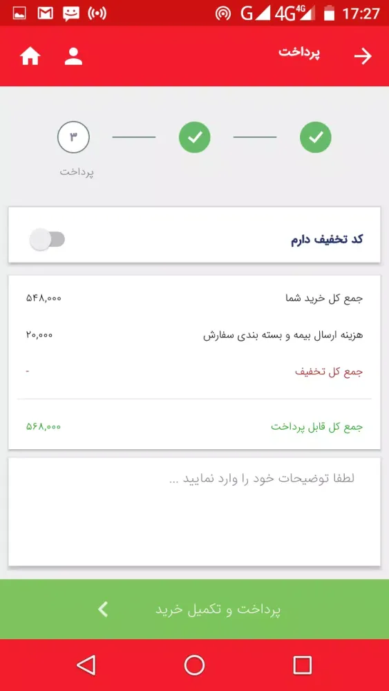 Screenshot di دمو فروشگاهی