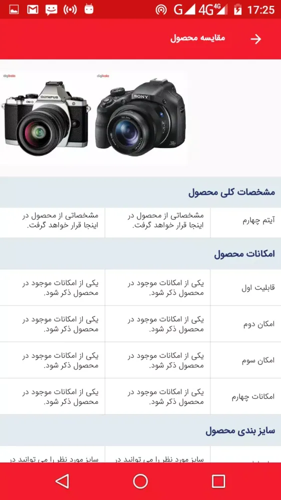 Screenshot di دمو فروشگاهی