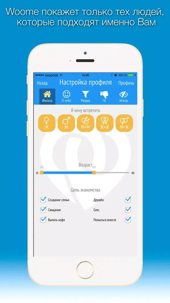 ภาพหน้าจอของ Woome-встречи, знакомства, не случайны