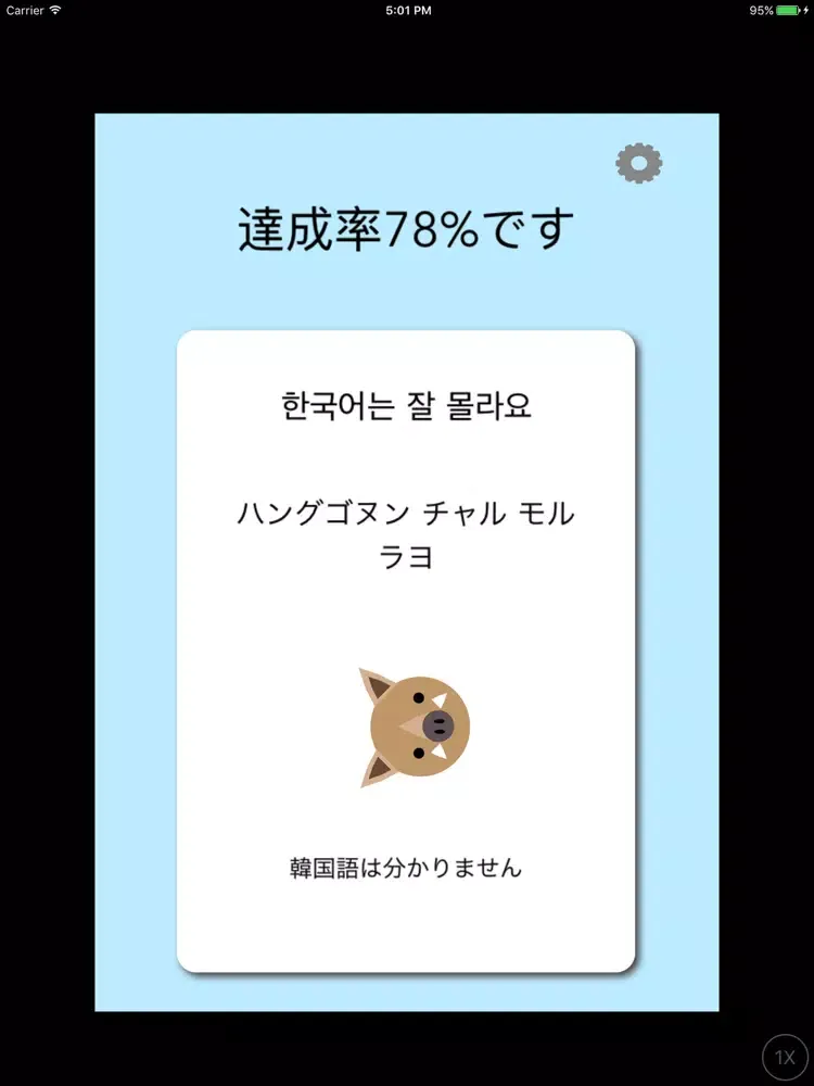 Capturas de tela do ウリビー iPad 