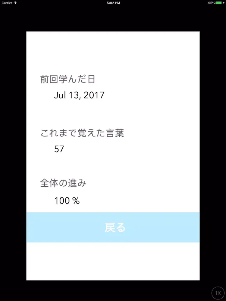 Capturas de tela do ウリビー iPad 
