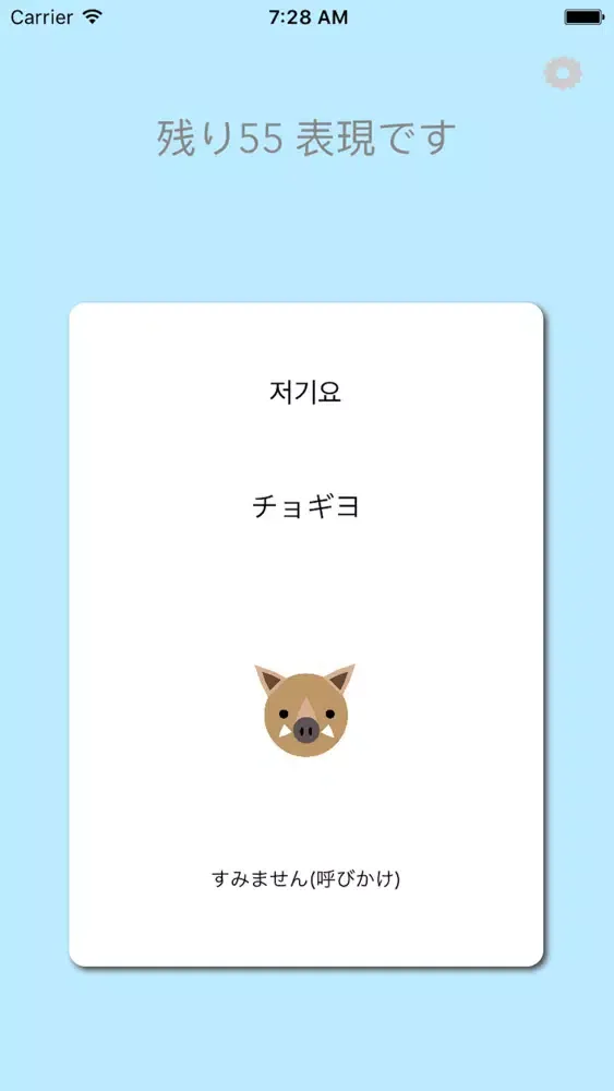 Capturas de tela do ウリビー