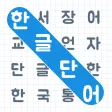 Word Kaleido: 워드 진화 세계