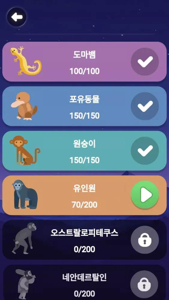 Tangkapan layar Word Kaleido: 워드 진화 세계
