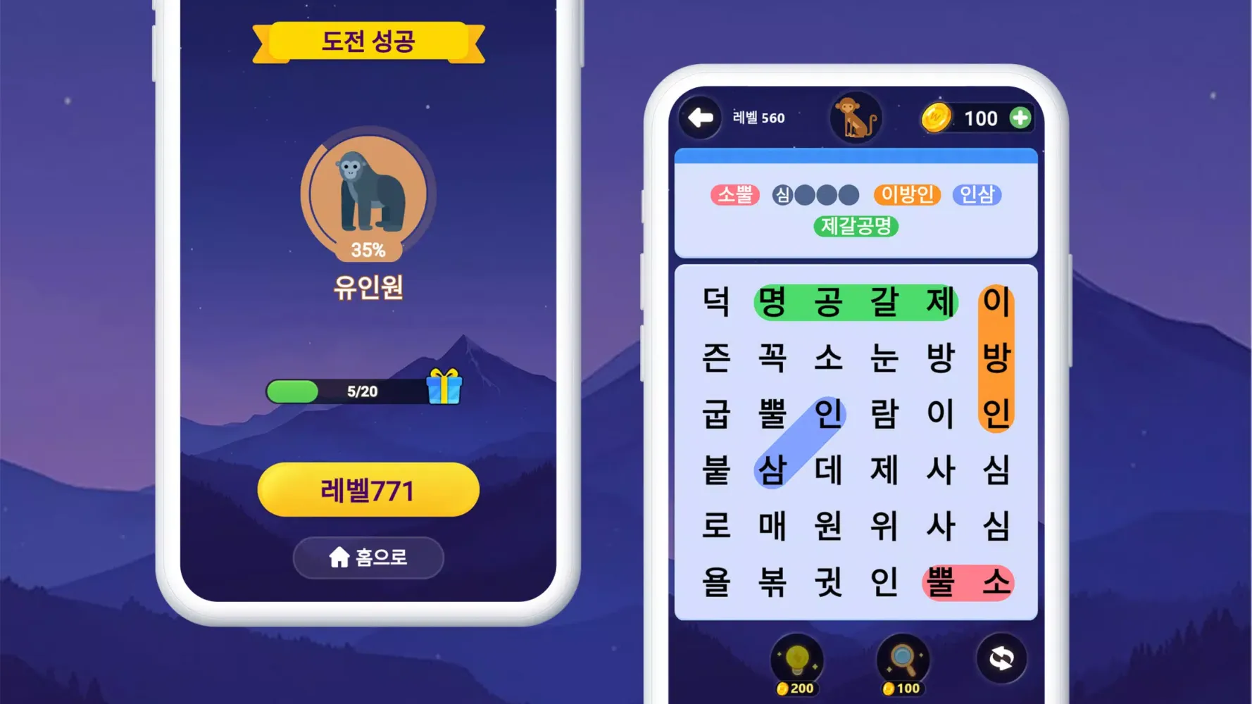 Tangkapan layar Word Kaleido: 워드 진화 세계