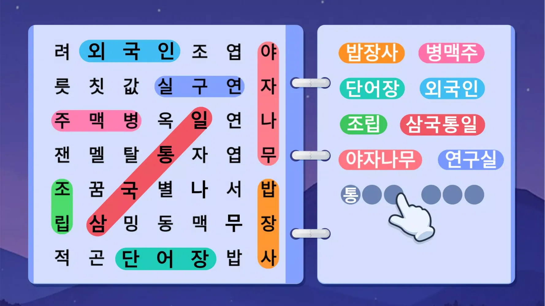 Tangkapan layar Word Kaleido: 워드 진화 세계
