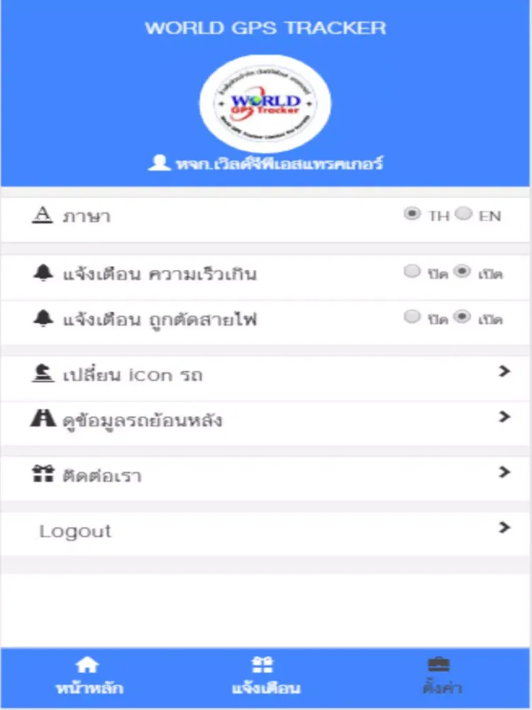 World GPS Tracker iPad  स्क्रीनशॉट