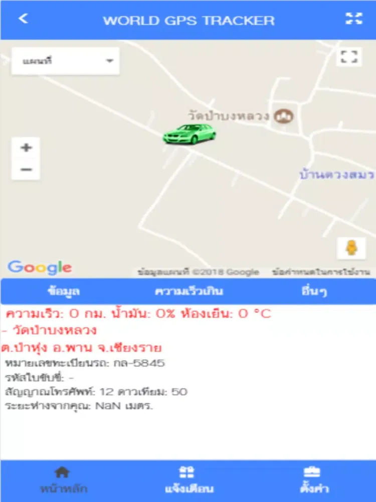 World GPS Tracker iPad  स्क्रीनशॉट