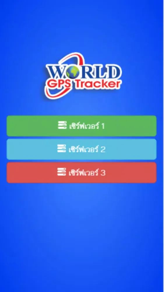World GPS Tracker स्क्रीनशॉट