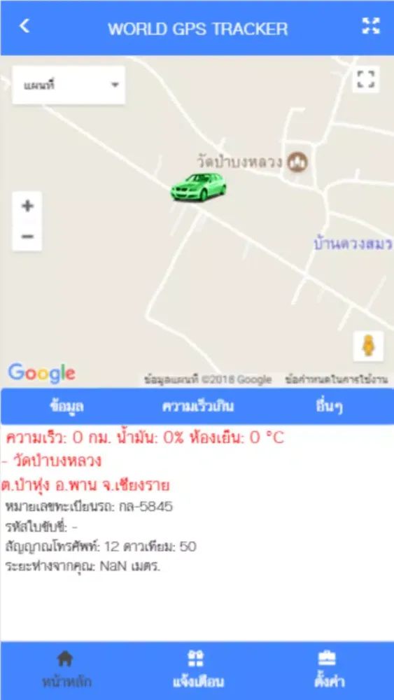 World GPS Tracker स्क्रीनशॉट