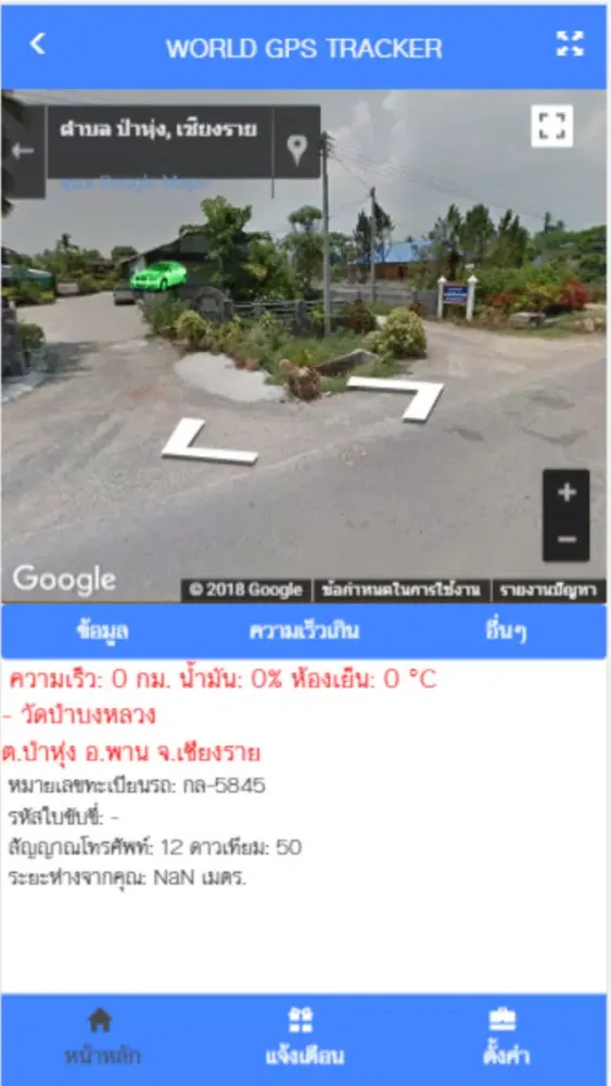World GPS Tracker स्क्रीनशॉट