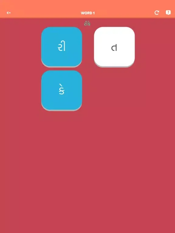 Tangkapan layar Shabdo - Gujarati Collection iPad 