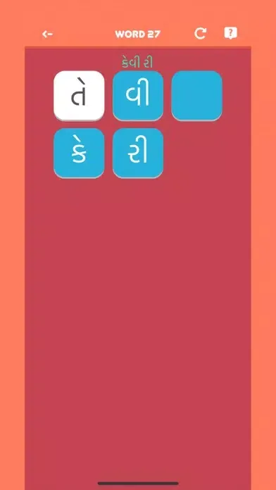 Tangkapan layar Shabdo - Gujarati Collection