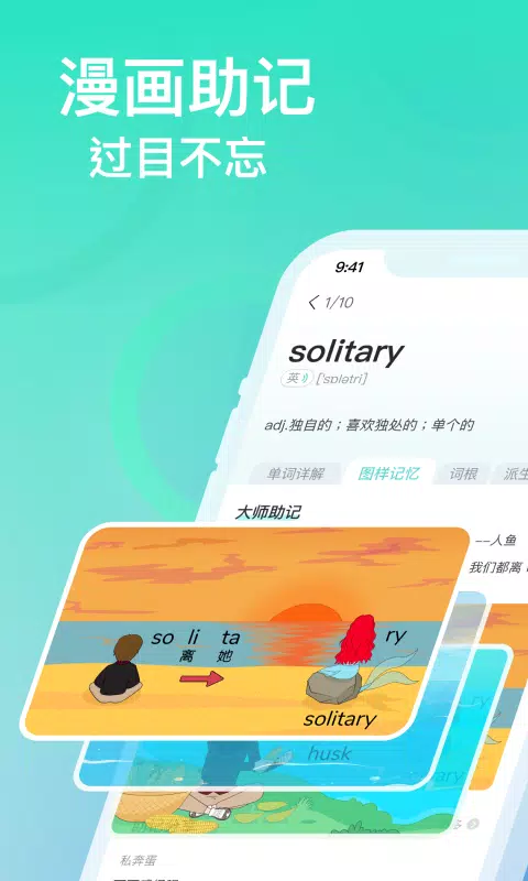 图样单词的应用截图1