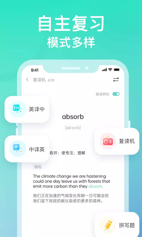 图样单词的应用截图5