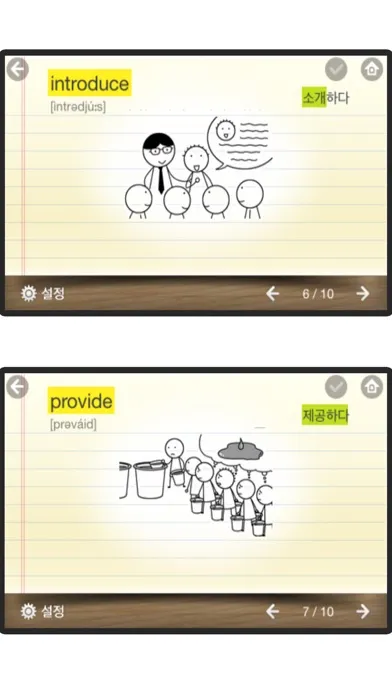 ภาพหน้าจอของ 뇌새김 영단어 - 회화필수 LITE