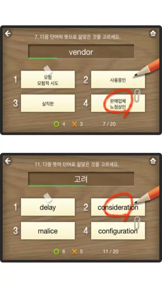 Скриншоты 뇌새김 영단어 - 토익