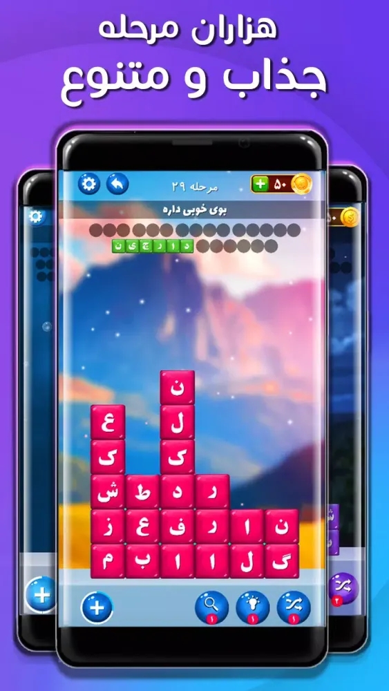Capturas de pantalla de بازی کلمات |بازی کلمه|حدس کلمه