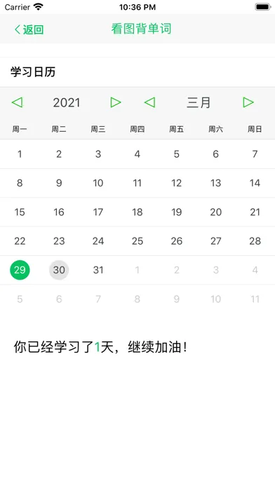 Vocabulary with Picture應用截圖