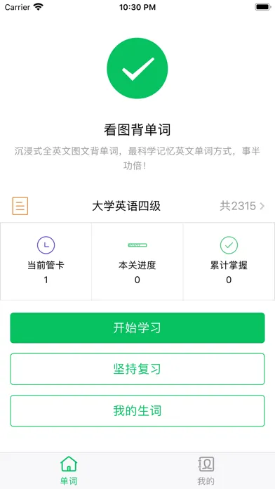 Vocabulary with Picture應用截圖