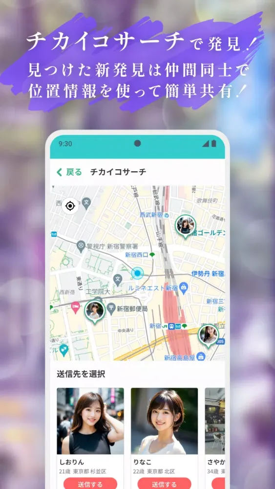 Captures d'écran de 写真動画の見せ合いや近距離マップで友達探し　あんなこと