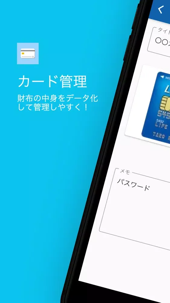 Zrzuty ekranu カード管理