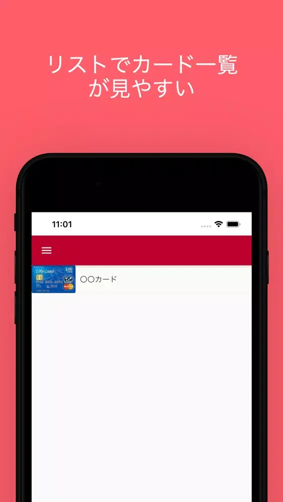 Zrzuty ekranu カード管理