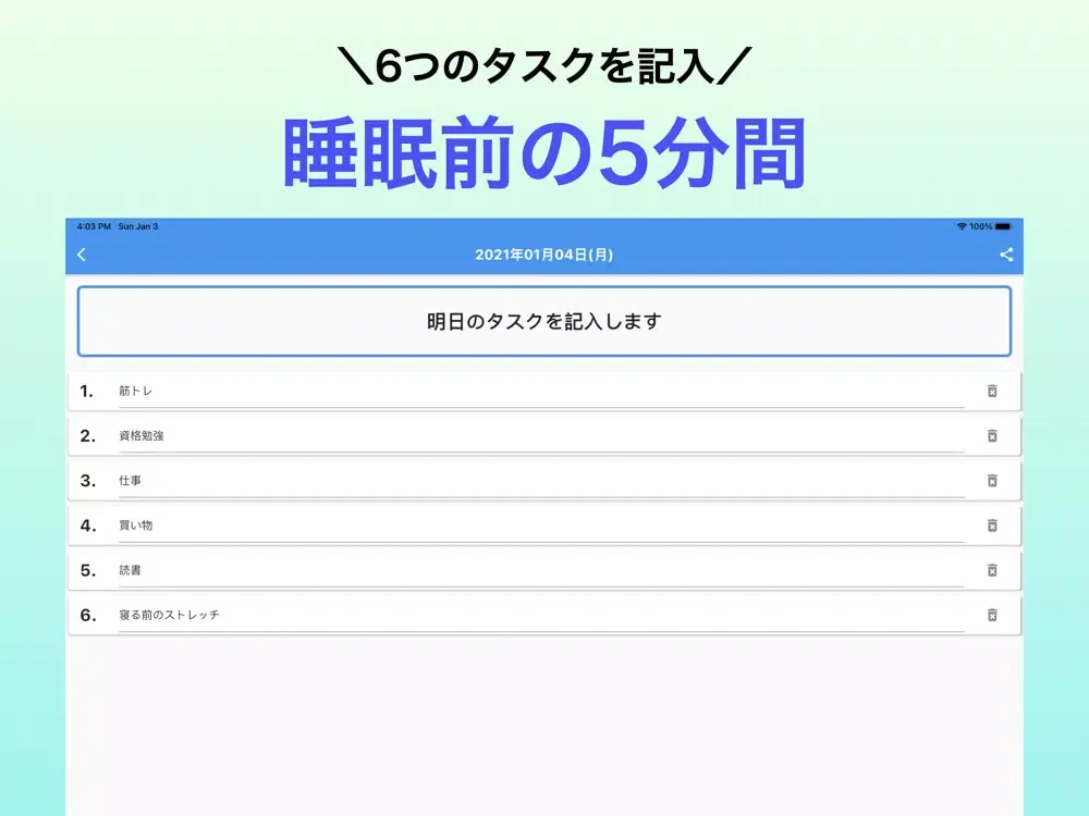 ภาพหน้าจอของ アイビーリーメソッド「タスク管理」 iPad 