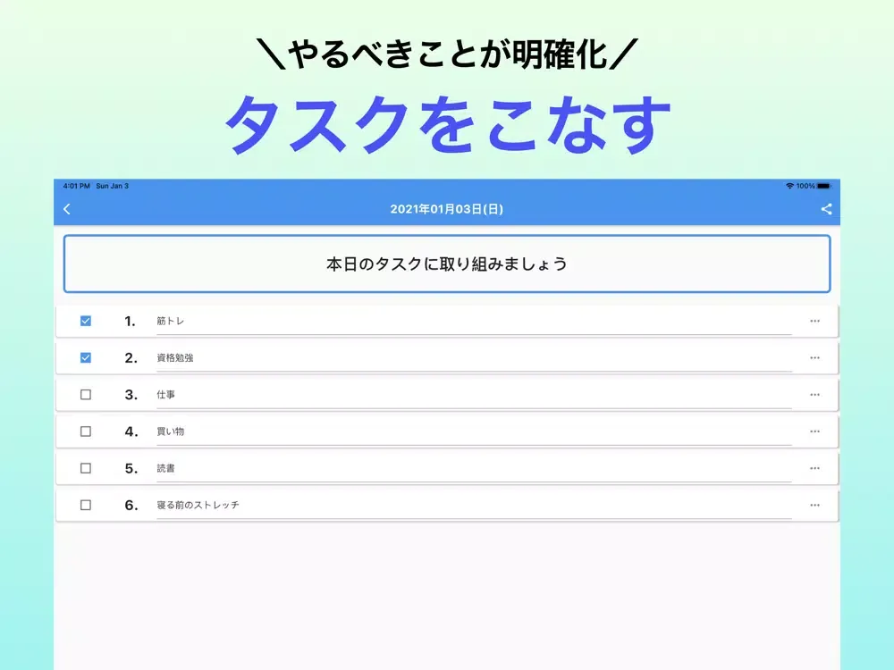 ภาพหน้าจอของ アイビーリーメソッド「タスク管理」 iPad 