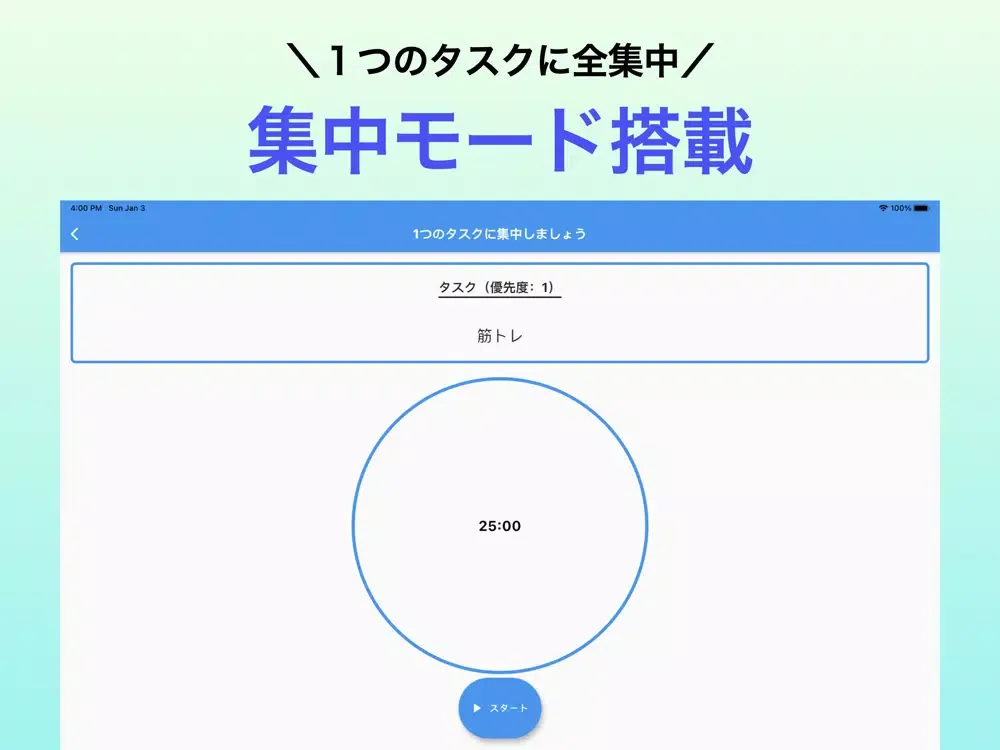 ภาพหน้าจอของ アイビーリーメソッド「タスク管理」 iPad 