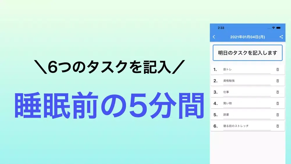 ภาพหน้าจอของ アイビーリーメソッド「タスク管理」